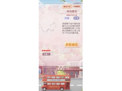 奇迹暖暖材料怎么卖