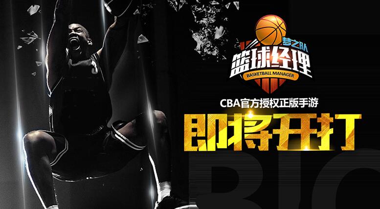 篮球游戏3v3手游排行榜前十名