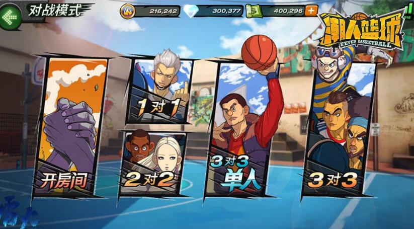 篮球游戏3v3手游排行榜前十名