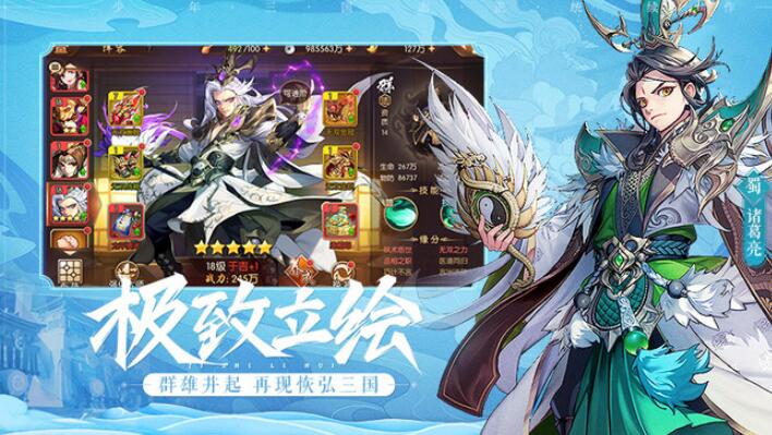 三国角色扮演游戏排行榜前十名