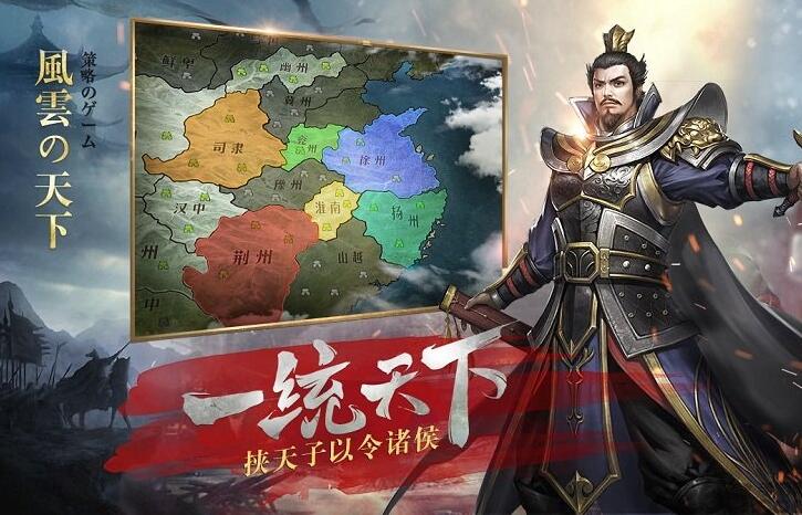 三国角色扮演游戏排行榜前十名