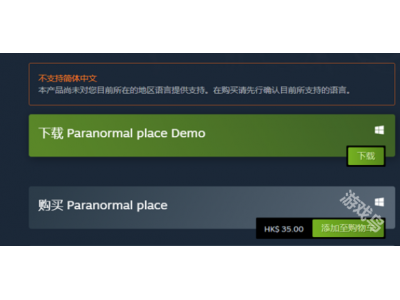 超自然之地Steam售价是多少