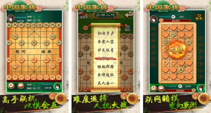 手机象棋游戏排行榜前十名