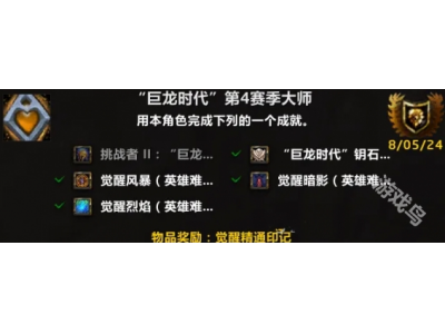 魔兽世界正式服免费512套装怎么获得