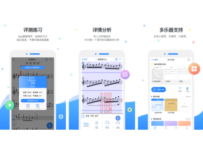 小提琴初学者app排行榜前十名