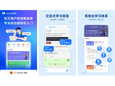 好用的自学编程app排行榜前十名