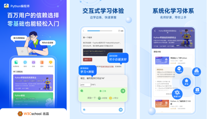 好用的自学编程app排行榜前十名