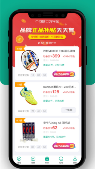 羽毛球教学app排行榜前十名