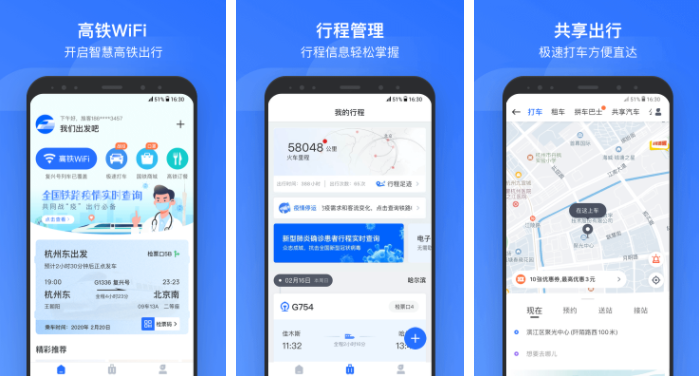 可以选座位的火车票app排行榜前十名