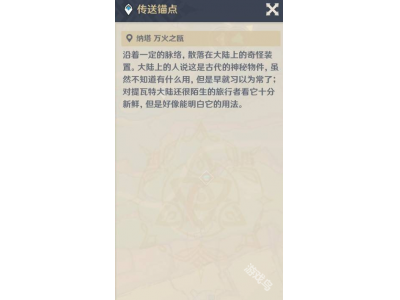 原神5.0勇敢者的仪式世界任务怎么触发