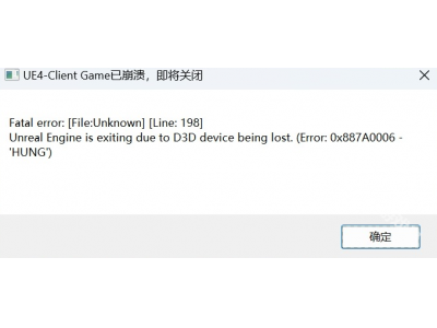 鸣潮ue4clientgame已崩溃解决方法