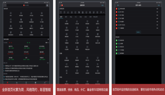 金融工程常用软件app有哪些