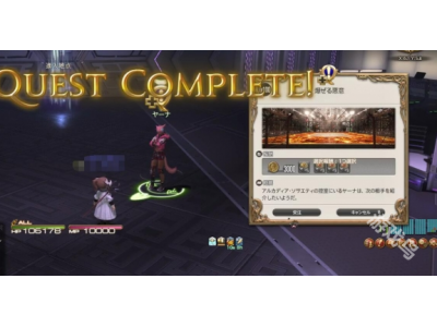 ff14爆炸的恶意任务怎么做