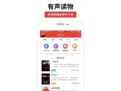 免费听广播剧app分享