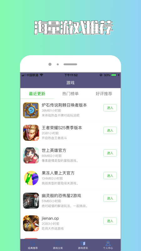 斌哥游戏攻略App官方最新版