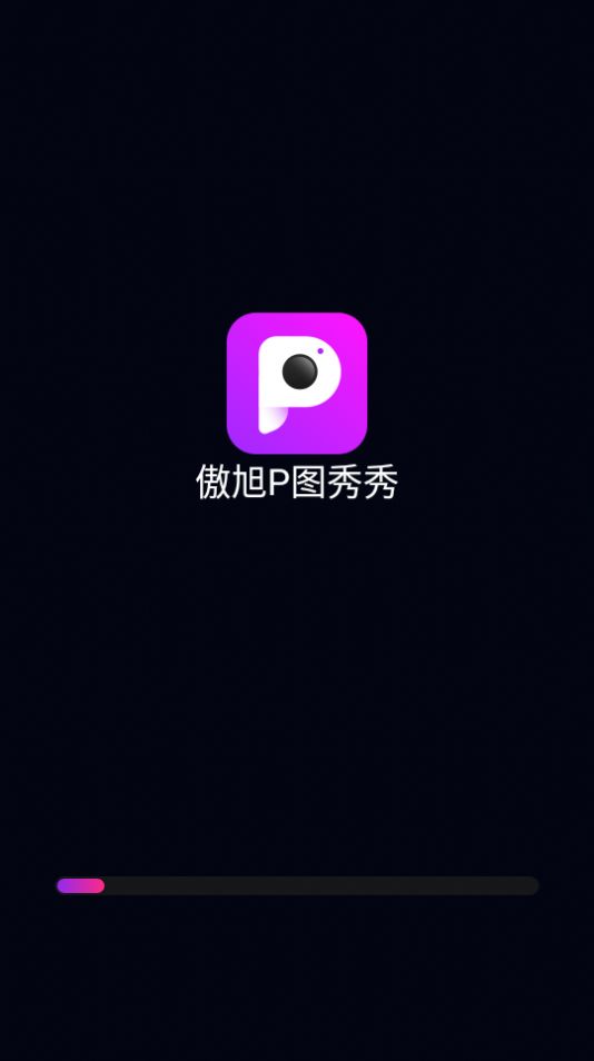 傲旭P图秀秀app最新版