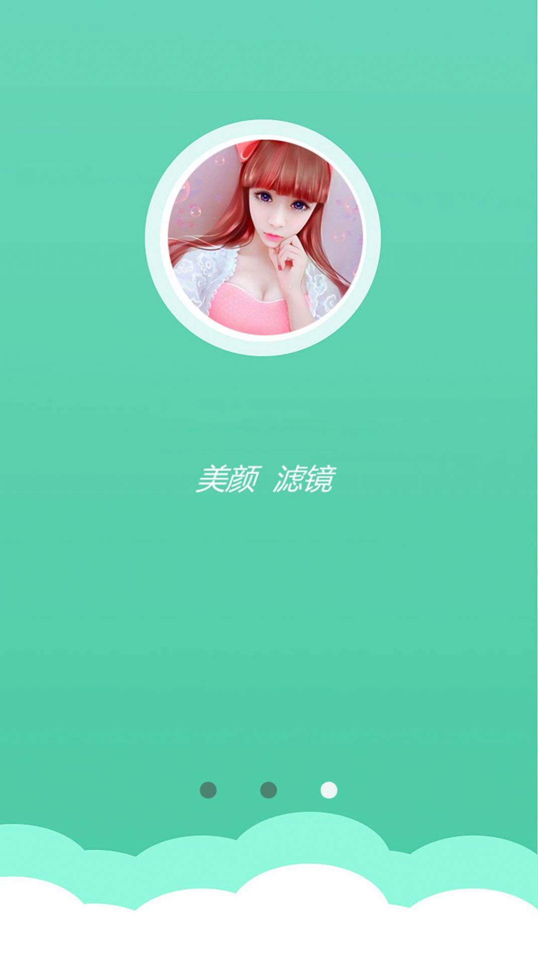 美丽相机app手机版