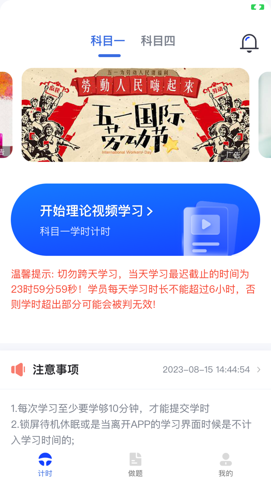 九午驾培软件最新版