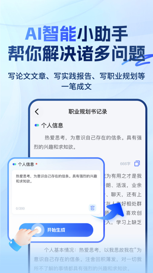 大学搜题易搜宝软件官方版