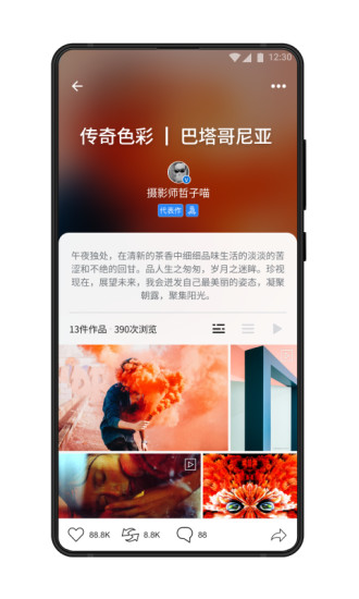 500px中国版应用下载app