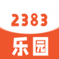 2383乐园软件