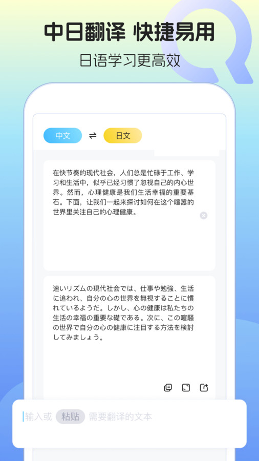 日语单词语法学习软件官方版