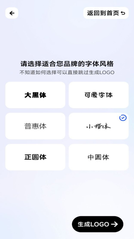 logo一键设计软件官方版