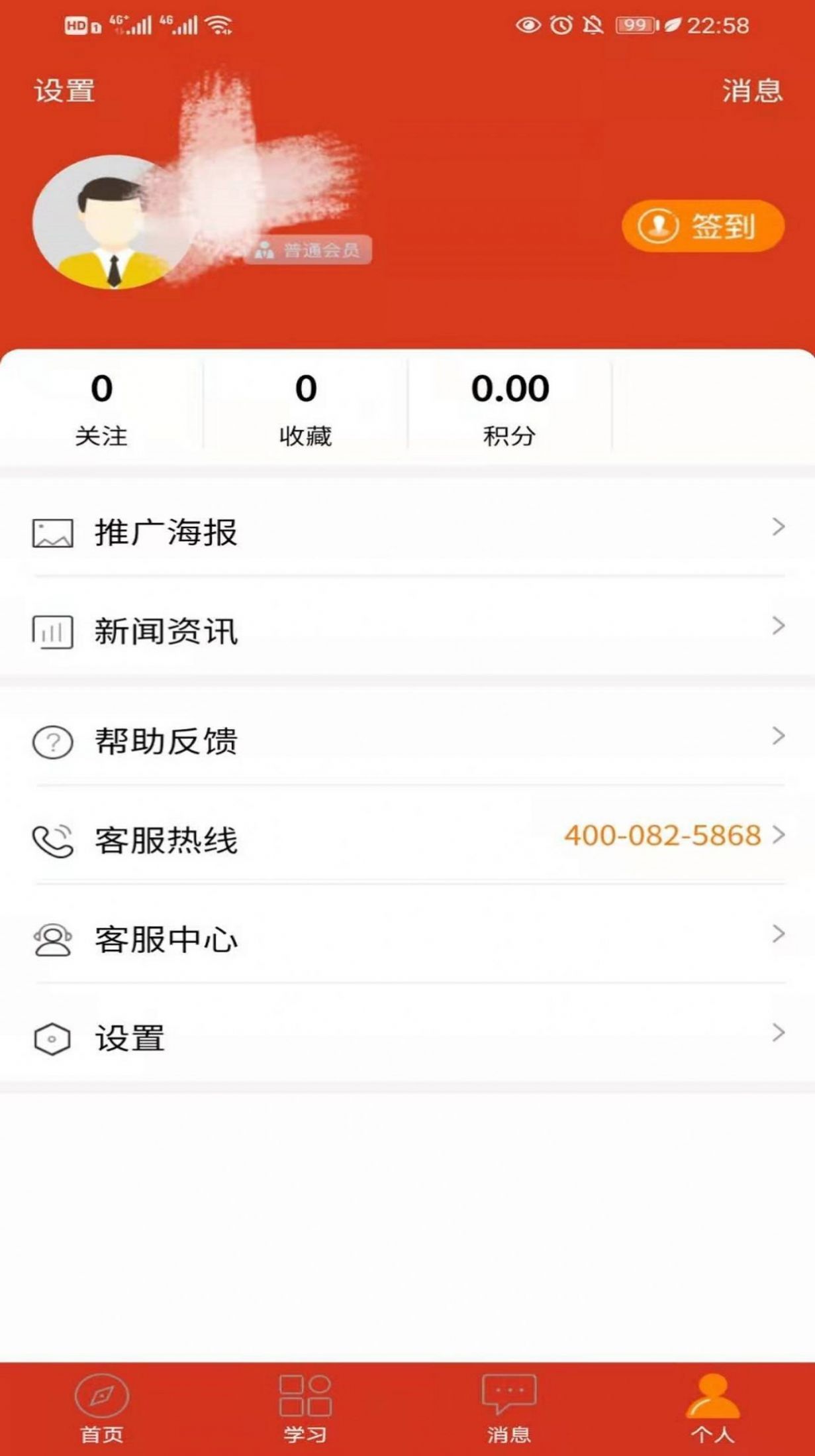 税务师行业党建app官方正版