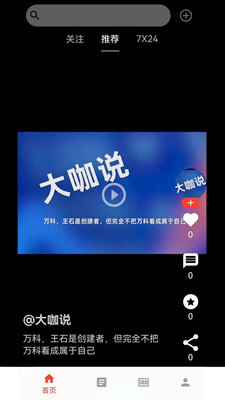 富吾财经知识学习APP官方版