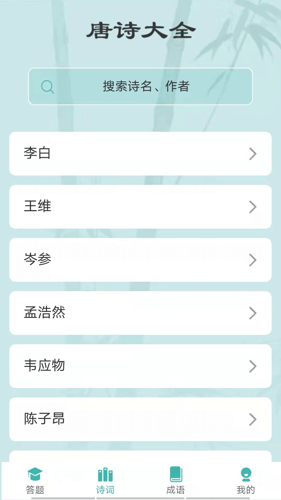 汉字大冲关APP官方版