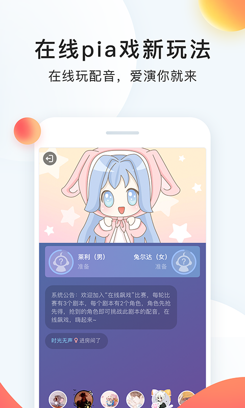 配音秀app下载安装官方最新版