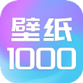 壁纸1000主题APP官方版