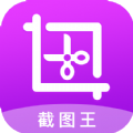 大连截图王app官方版