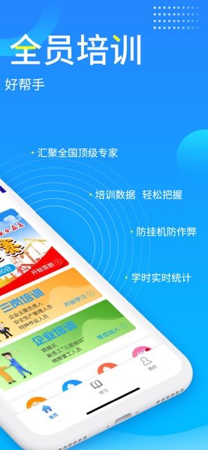 链工宝全国网络知识竞赛题库APP最新版正版