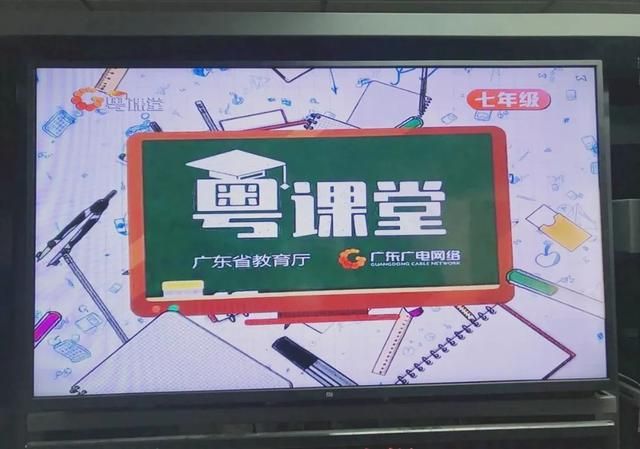 南方+云学校粤课堂直播平台APP（南方plus）