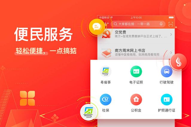 粤课堂在线教育平台APP安装（南方Plus）