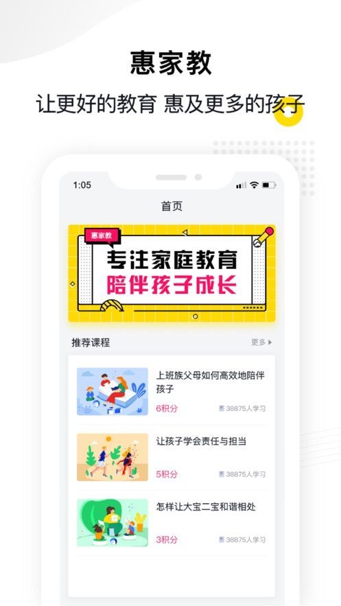 惠家教APP官网注册平台