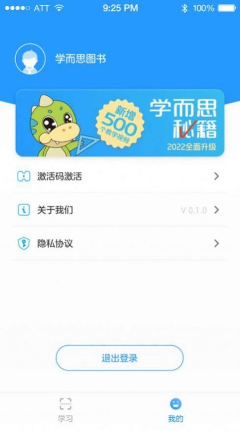 49图书馆库app首页官方版