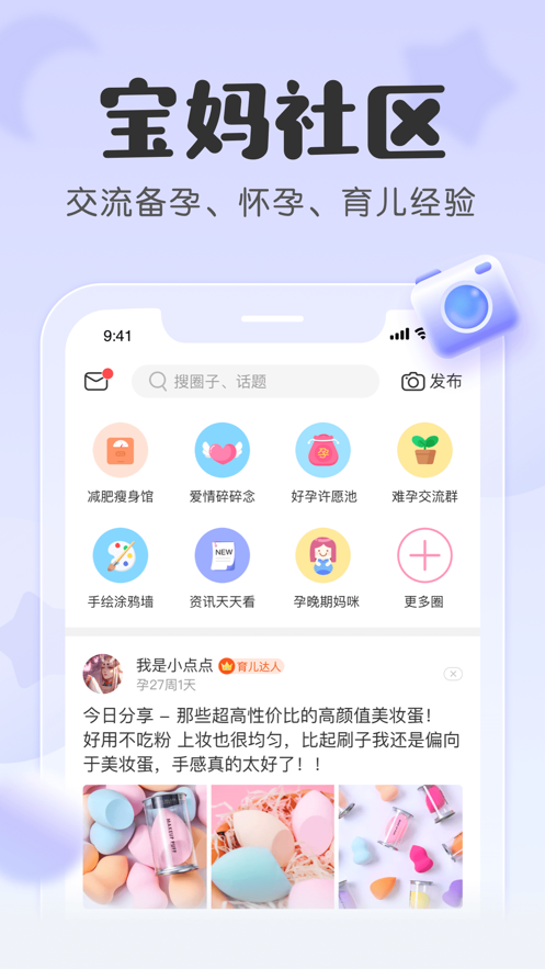 宝宝记app官方下载最新版