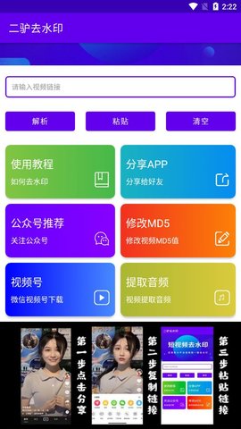 喵去水印APP官方版