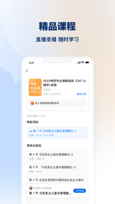 知乎知学堂app官方最新版下载2022