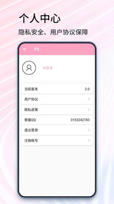 秀秀抠图大师app手机版