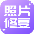 照片修复工具大师APP免费版