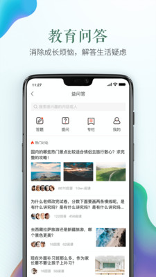 安全教育平台app下载安装2022最新版