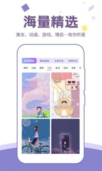 潮图壁纸app手机版