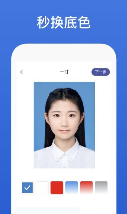 灵鹿证件照APP手机版