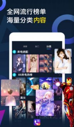 来电秀主题壁纸工具app官方版