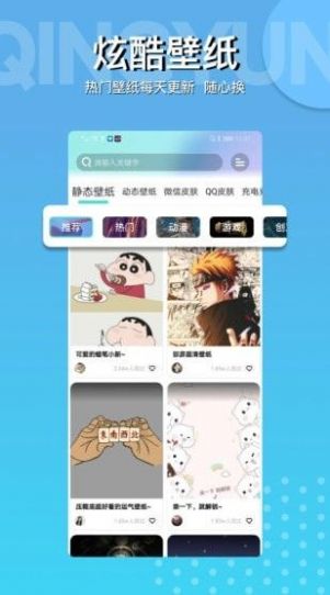 动动壁纸APP免费版