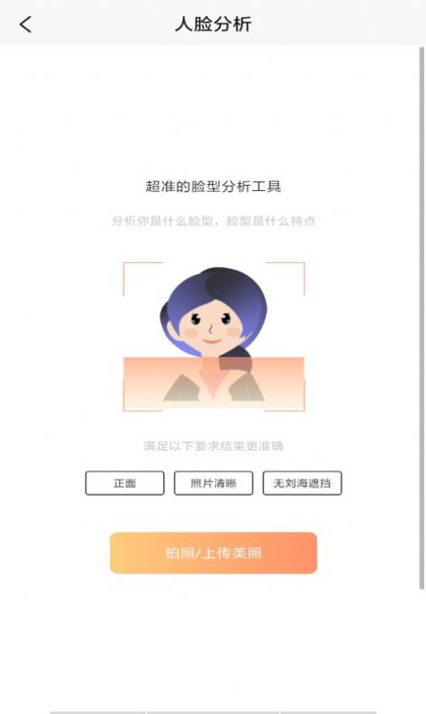 发型设计帮app免费版