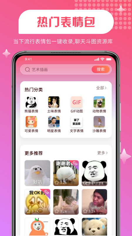 维特比壁纸APP手机版